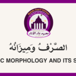 SAR 5 – Arabic Morphology and Its Scale
