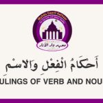 SAR 6 – Rulings of Verb and Noun