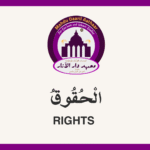 TAR 5 – Rights
