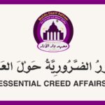 TAW 5 – Essential Creed Affairs